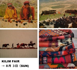 KILIM FAIR600