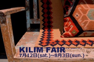 KILIM600 ２