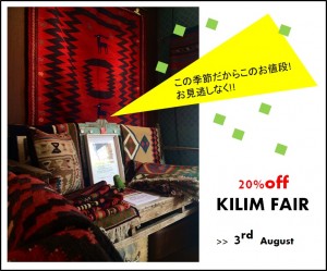 KILIM